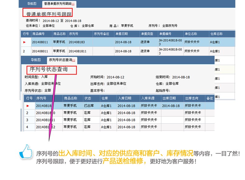 义乌管家婆软件